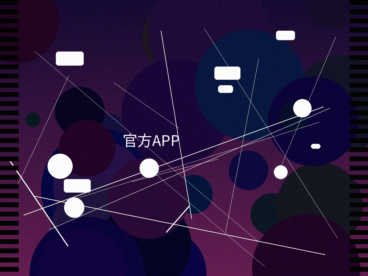 成人动漫官方APP界面预览展示